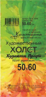 хх50х60
