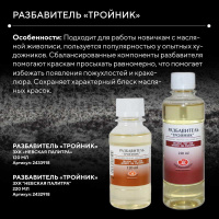 Тройник__700
